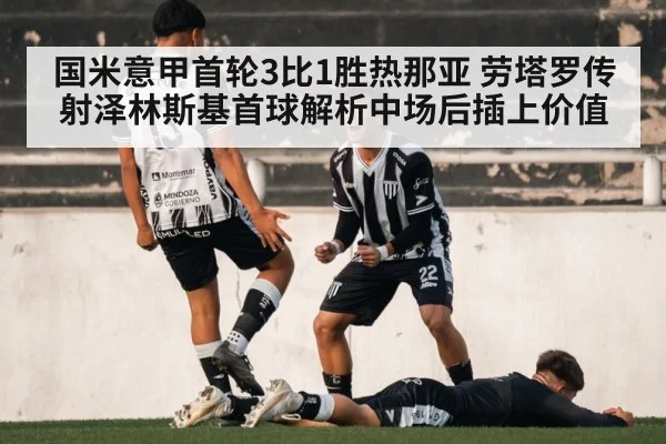 soccer goal celebration